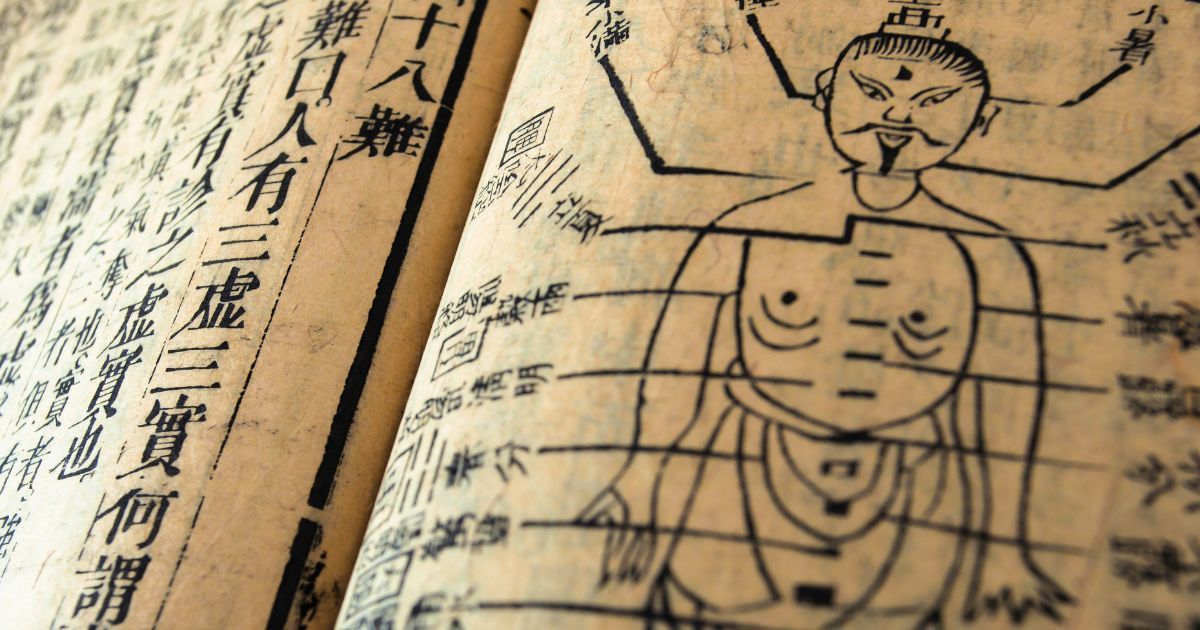 Page from an ancient Chinese medicine book